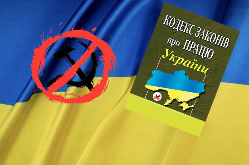 «Дерадянізація» Кодексу Законів про працю України, та зміни в Законі про колдоговори-2022